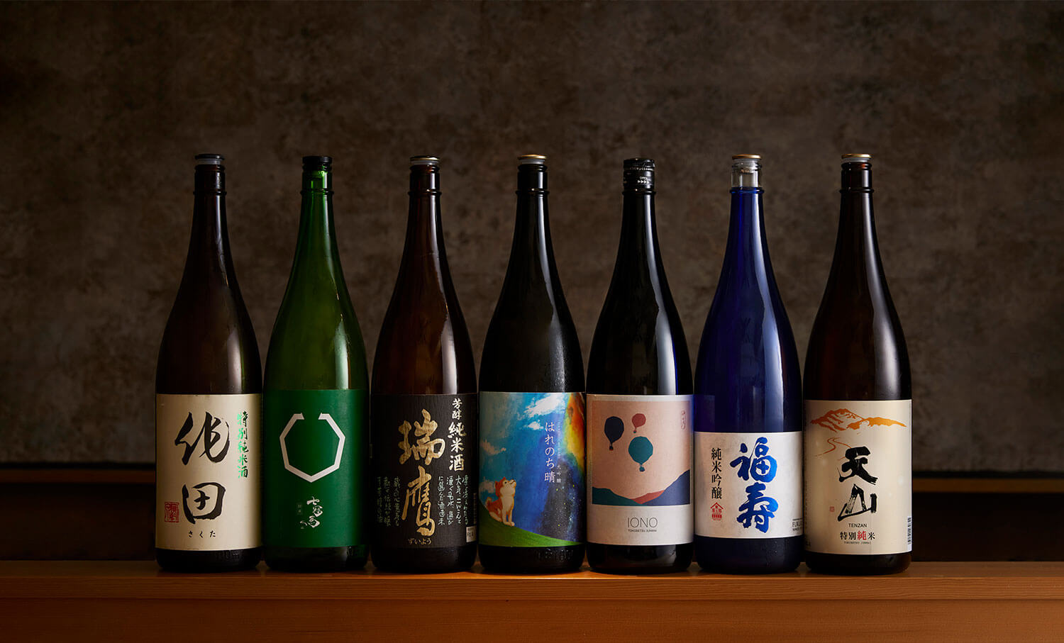 日本酒